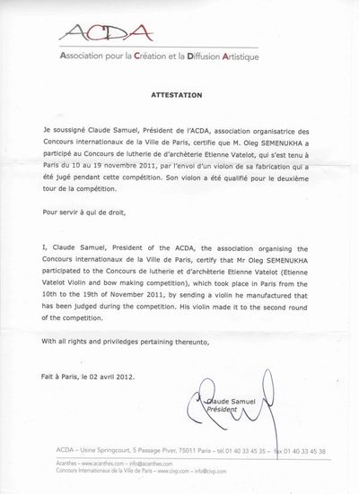 Concours Étienne Vatelot — ACDA
